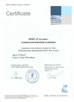 Стоматология Стеллит