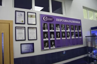 Стоматология Стеллит