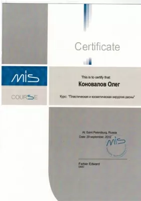 Стомсервис