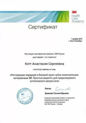 Стомсервис