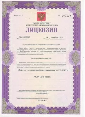 Стоматология КОМФОРТА