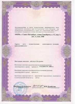 Стоматология КОМФОРТА