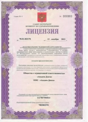 Стоматология КОМФОРТА