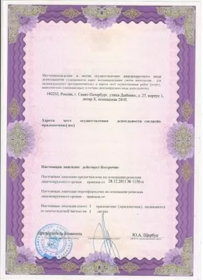 Стоматология КОМФОРТА