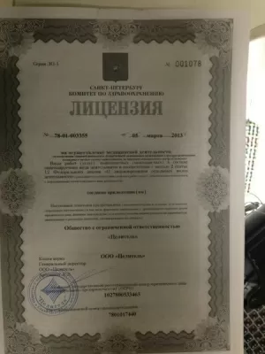 Стоматология КОМФОРТА