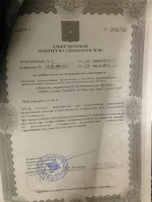 Стоматология КОМФОРТА