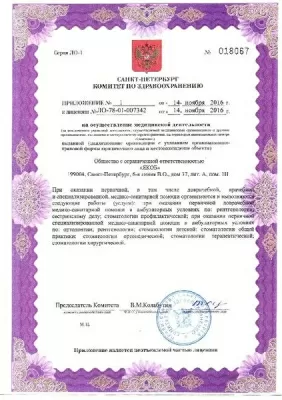 Стоматологическая клиника Якоб