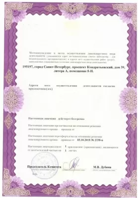 Стоматологическая клиника Доктор Василенко