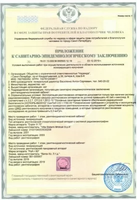 Стоматологическая клиника Доктор Василенко