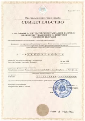 Консультативно-диагностический центр с поликлиникой ФГБУ