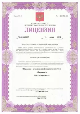 Стоматология ZUB