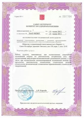 Стоматология ZUB