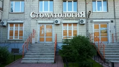 Стоматология ZUB