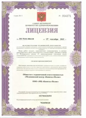 Капитал-полис