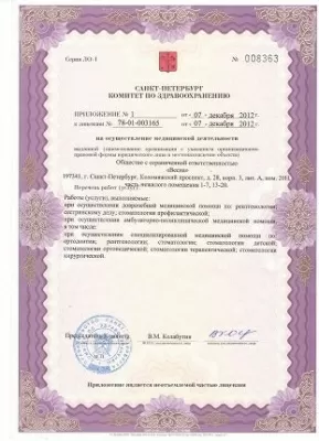 Бюджетная стоматология на проспекте Славы