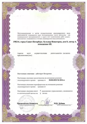 Стоматологический центр РАДЕНТАЛЬ