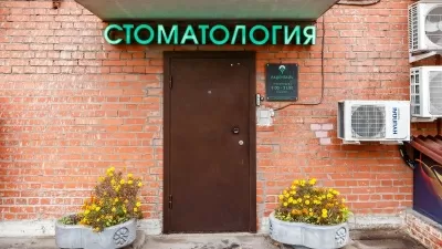 Стоматологический центр РАДЕНТАЛЬ