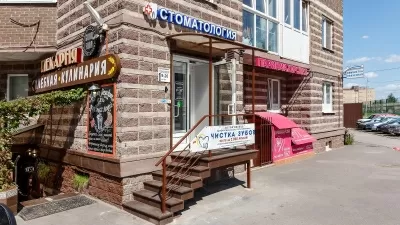 ЦентроДент