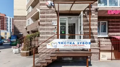 ЦентроДент