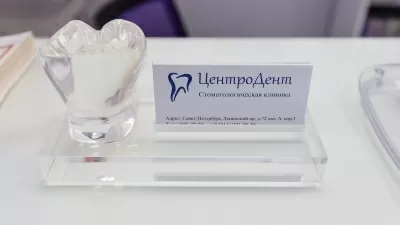 ЦентроДент