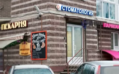 ЦентроДент