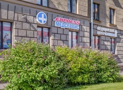 ЭкспрессМедСервис