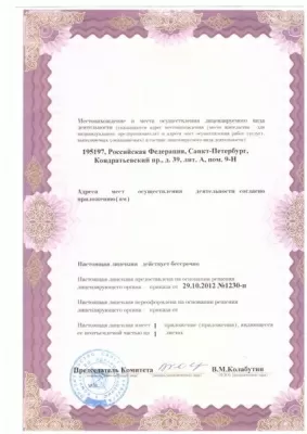 Стоматологическая клиника Белые ночи (Акси Дентал)