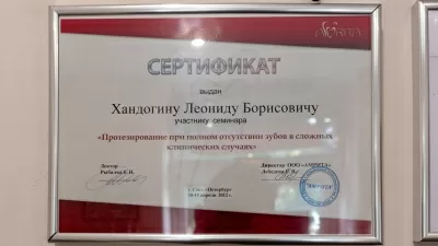 Стоматологическая клиника Белые ночи (Акси Дентал)