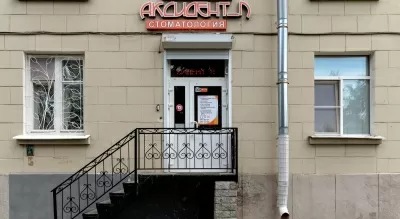 Стоматологическая клиника Белые ночи (Акси Дентал)