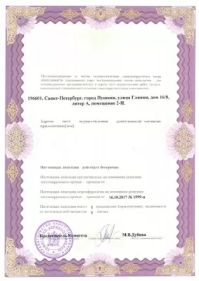 Стоматологический центр г. Пушкина