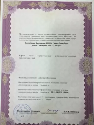 Стоматология 32