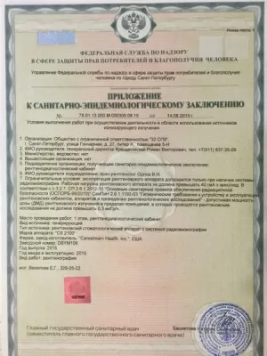 Стоматология 32