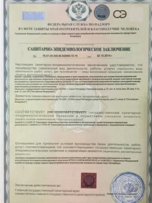 Стоматология 32