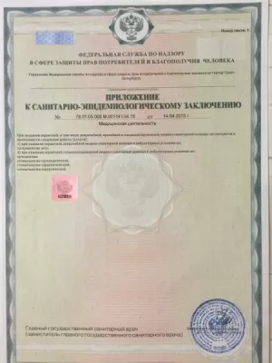 Стоматология 32