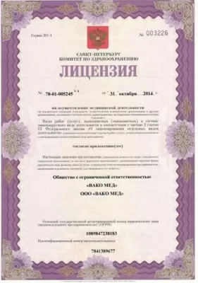 Семейная стоматология № 1