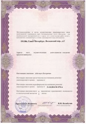 Семейная стоматология № 1