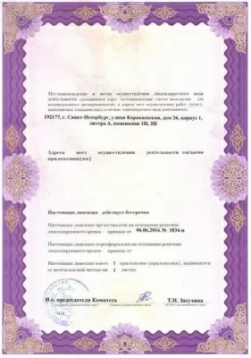 Семейная стоматология № 1