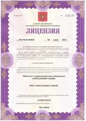 Семейная стоматология № 1