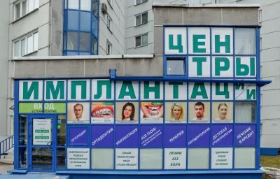 Семейная стоматология № 1