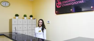 Семейная стоматология № 1