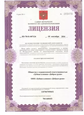 Добрые Руки