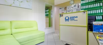 Добрые Руки