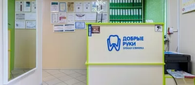 Добрые Руки