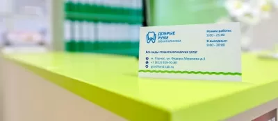 Добрые Руки