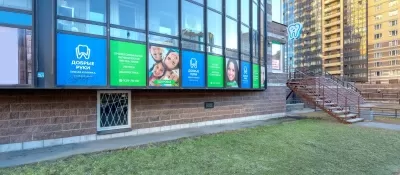 Добрые Руки