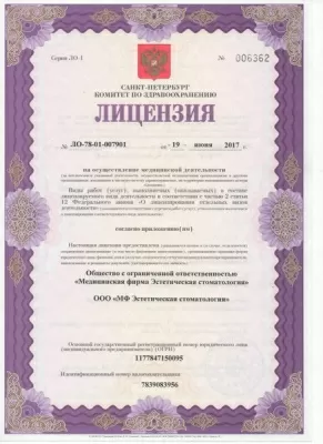 Ваш Стоматолог