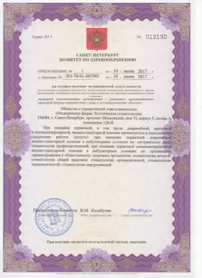 Ваш Стоматолог