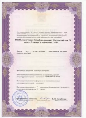 Ваш Стоматолог