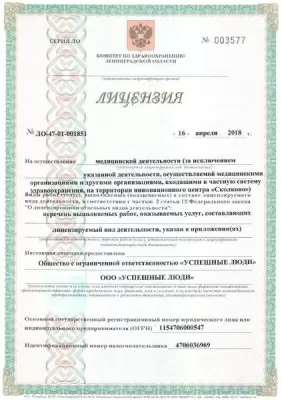 Стоматологическая клиника Улыбайся