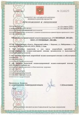 Стоматологическая клиника Улыбайся